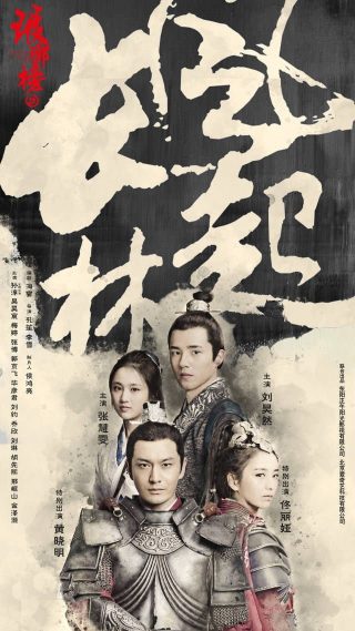 Nirvana in Fire