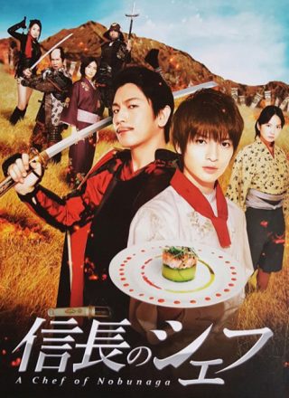 Nobunaga no Chef