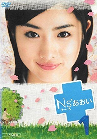 Nurse Aoi