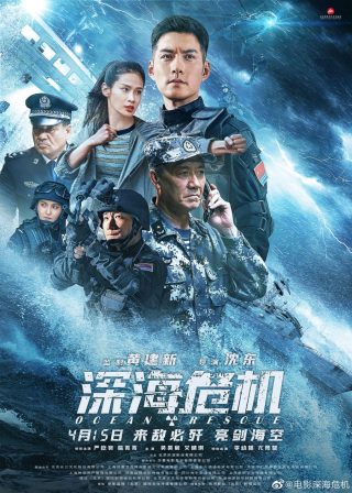 Ocean Rescue