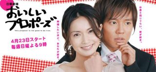 Oishii Proposal
