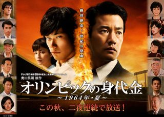 Olympic no Minoshirokin
