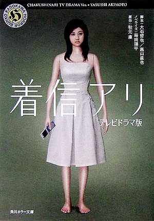 One Missed Call