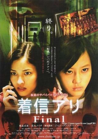 One Missed Call 3 Final