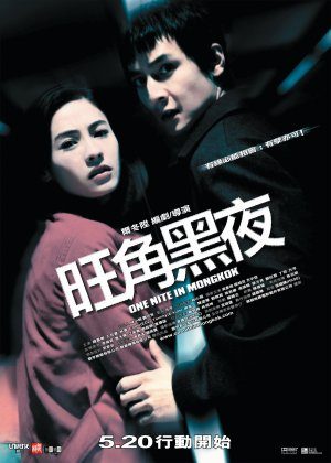 One Nite in Mongkok
