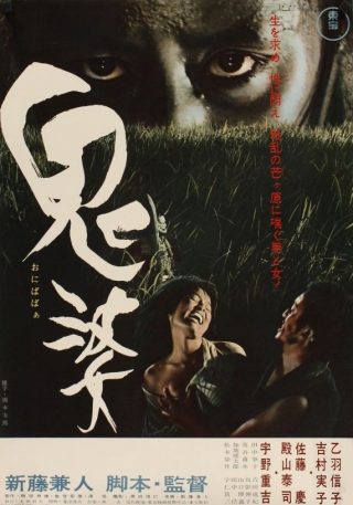 Onibaba