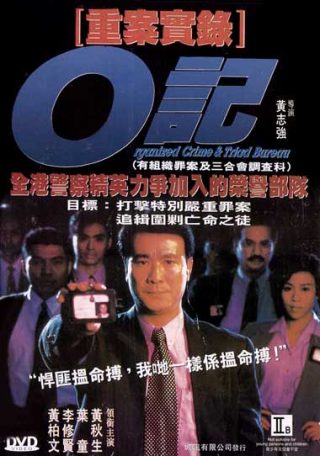Organized Crime & Triad Bureau