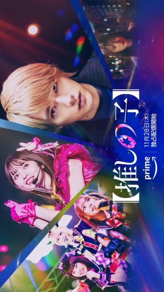 Oshi no Ko