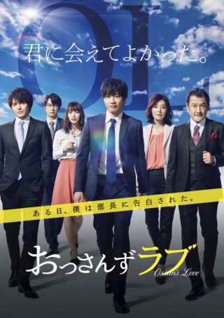Ossan’s Love