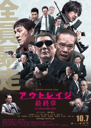 Outrage: Final Chapter