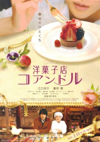 Patisserie Coin De Rue