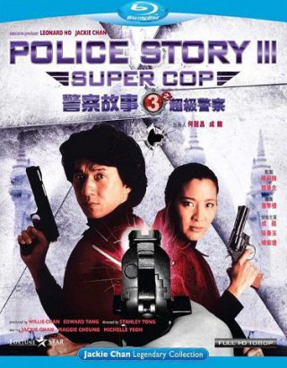 Police Story 3: Super Cop