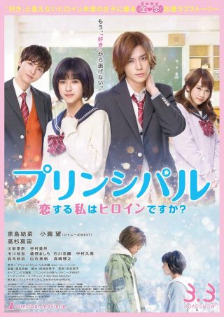 Principal: Am I a Heroine Who Is in Love ?