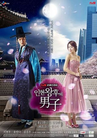 Queen In Hyun’s Man