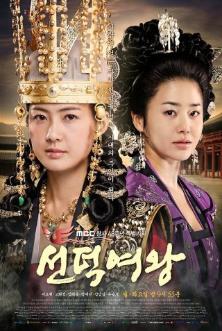 Queen Seon Deok