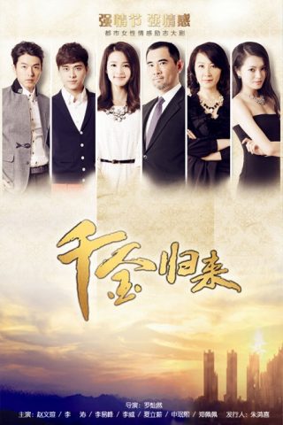 Return of the Heiress