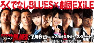 Rokudenashi BLUES