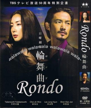 Rondo