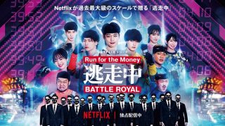 Run for the Money