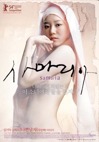 Samaritan Girl