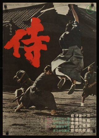 Samurai Assassin