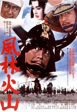 Samurai Banners