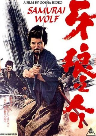 Samurai Wolf