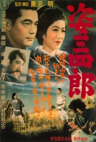Sanshiro Sugata