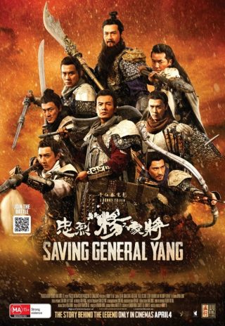 Saving General Yang