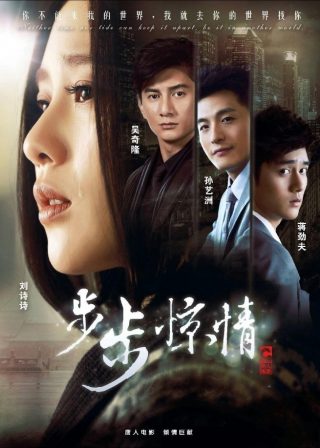 Scarlet Heart
