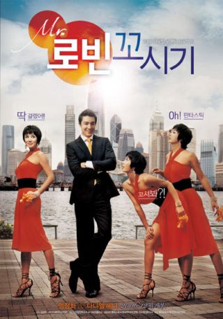Seducing Mr. Perfect