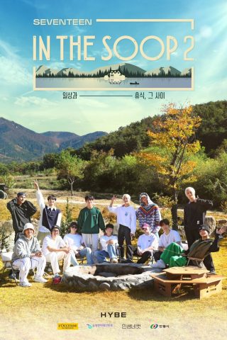 Seventeen in the Soop 2