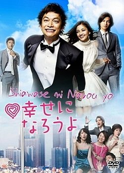 Shiawase ni Narou yo