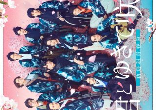 Shinsengumi: With You I Bloom