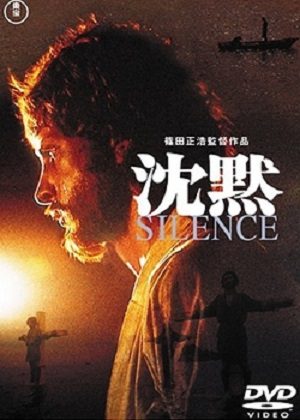 Silence