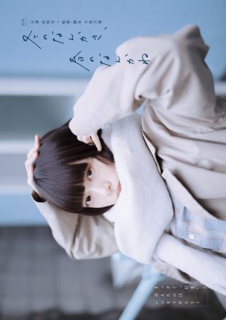 Sounds of Winter