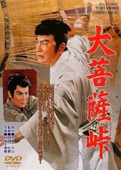 Swords in the Moonlight