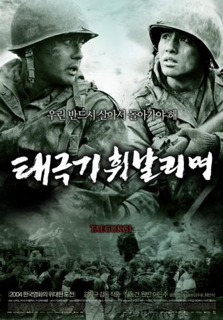 Tae Guk Gi: The Brotherhood of War