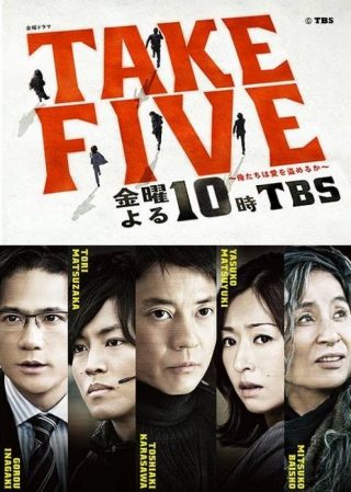 Take Five – Oretachi wa Ai wo Nusumeru ka