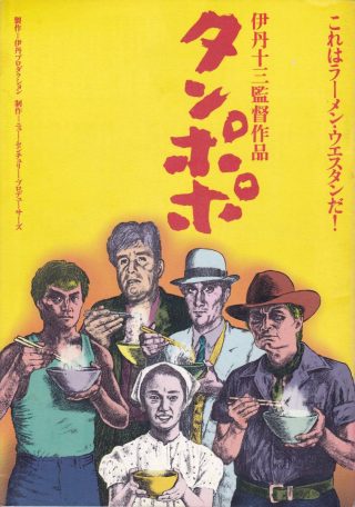 Tampopo