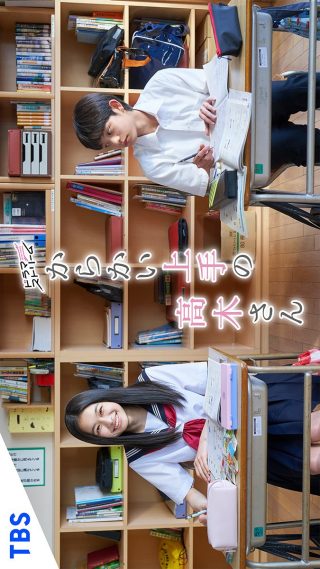 Teasing Master Takagi-san