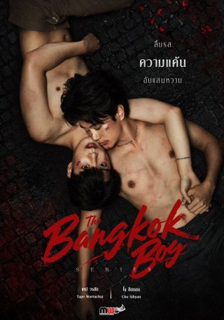 The Bangkok Boy