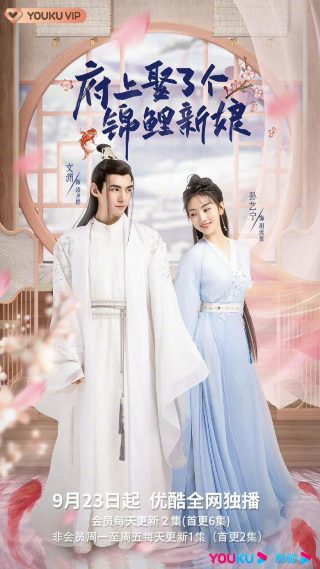 The Blessed Bride