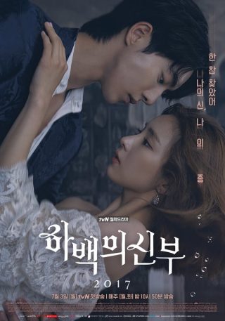 The Bride of Habaek
