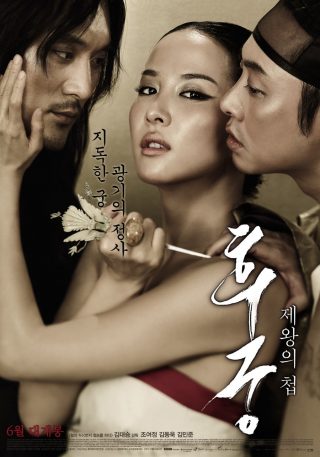 The Concubine