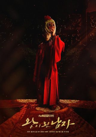 The Crowned Clown