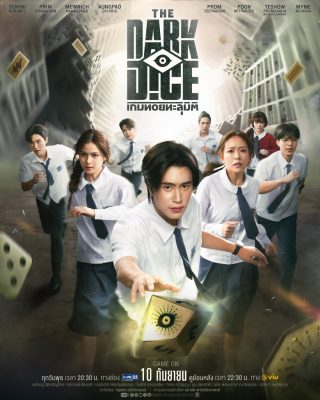 The Dark Dice