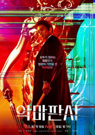 The Devil Judge – Série