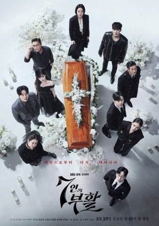 The Escape of the Seven 2 : Resurrection