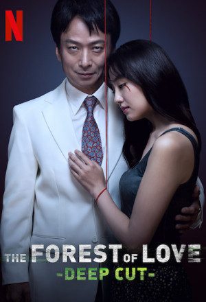 The Forest of Love: Deep Cut